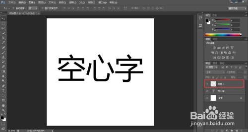 PS中文字怎么设置空心？