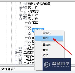 CAD怎样自定义功能区的选项图标？