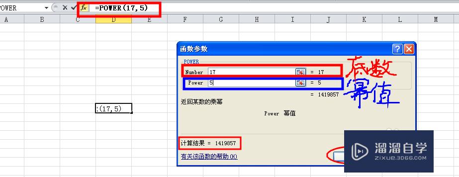 用Excel的函数公式开方，开根号