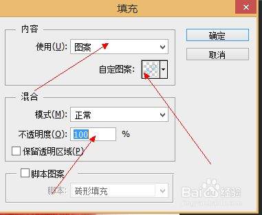 PS怎么制作满屏水印？