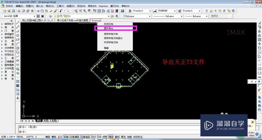 CAD导入SketchUp基本步骤