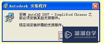 AutoCAD2007破解安装教程