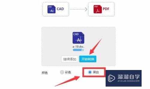 如何转换CAD为dxf文件？