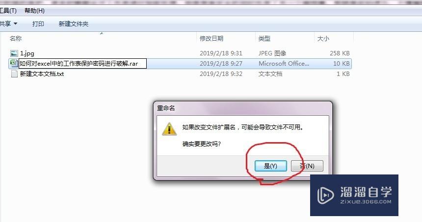 如何对Excel中的工作表保护密码进行破解？