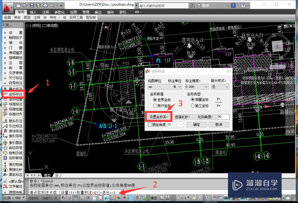 建築cad測量放線:[4]建立局部座標系