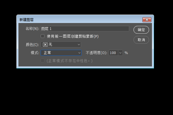中性灰图层怎么建立？