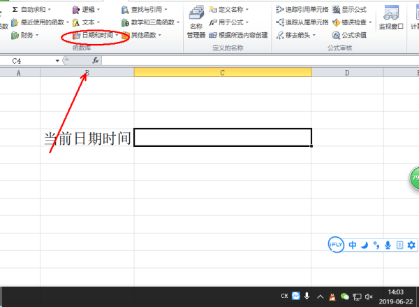 Excel在表格中输入当前日期时间公式是什么？