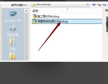 CAD无法复制到剪贴板怎么办？
