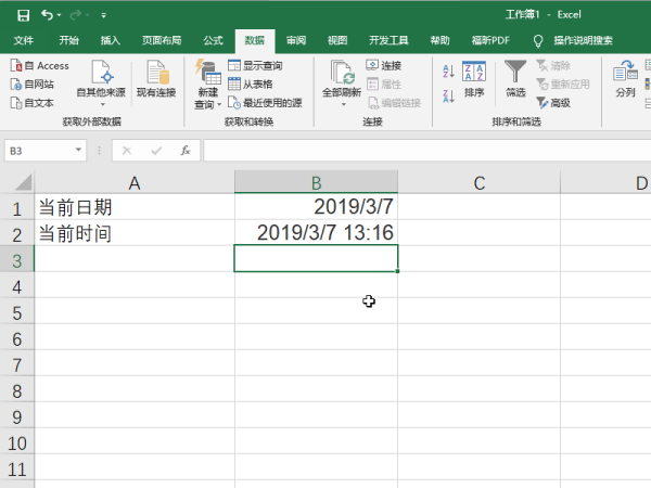 Excel在表格中输入当前日期时间公式是什么？