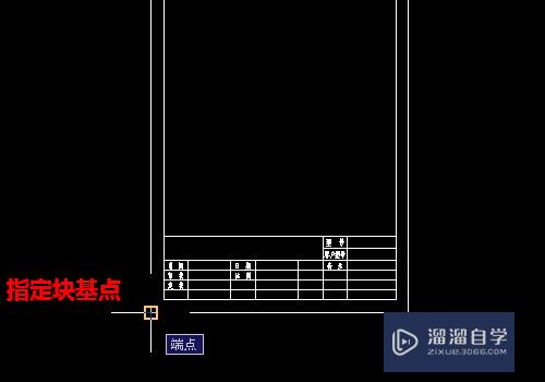 CAD如何将标题栏做成块？