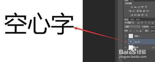PS中文字怎么设置空心？