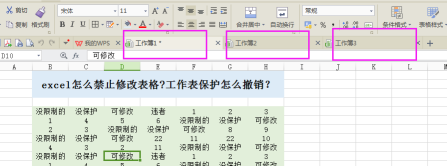 Excel怎么对比出不同的内容？
