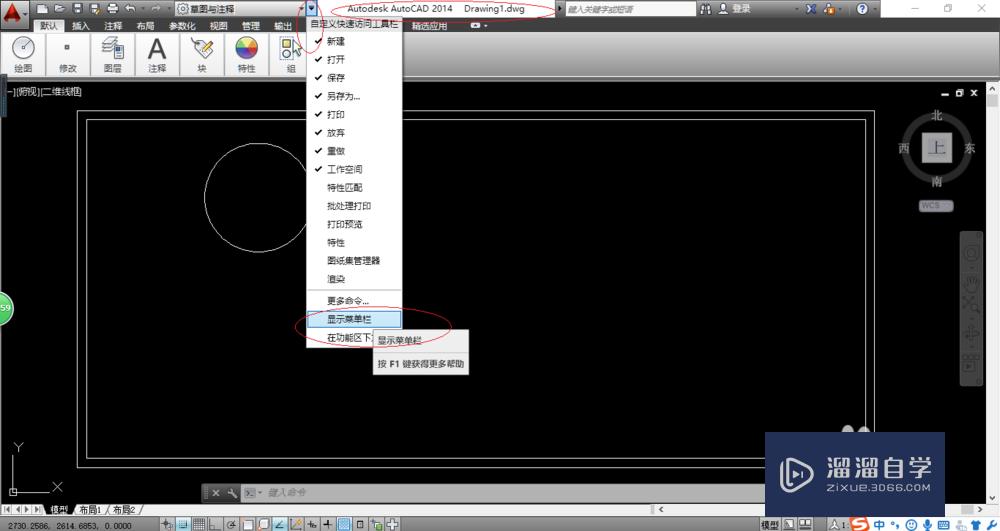 AutoCAD 2014如何启用动态输入绘图辅助功能？