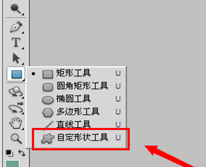 PS的箭头图标在哪里？