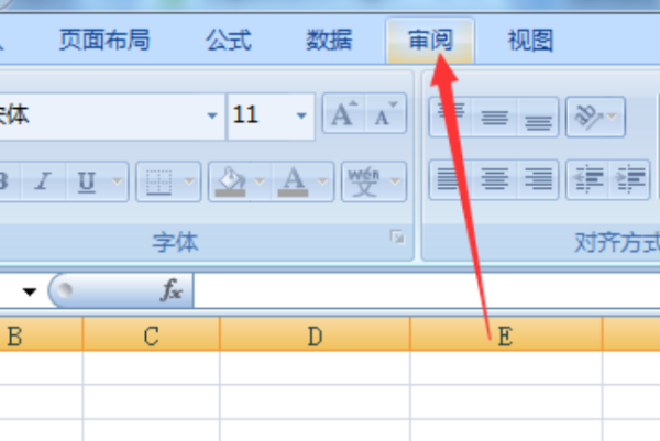 Excel解除保护