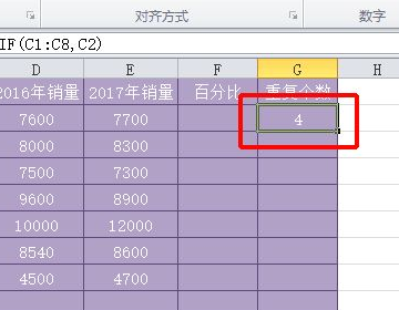 Excel如何统计重复项次数和个数？