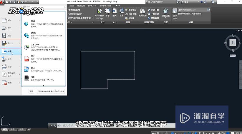 CAD怎么生成图形样板？