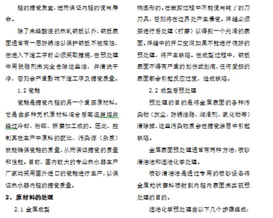 Word分栏顺序混乱怎么办？
