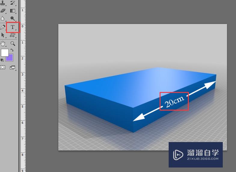 如何用PS标注物体尺寸？