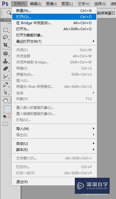 PS中多种方法置入图片