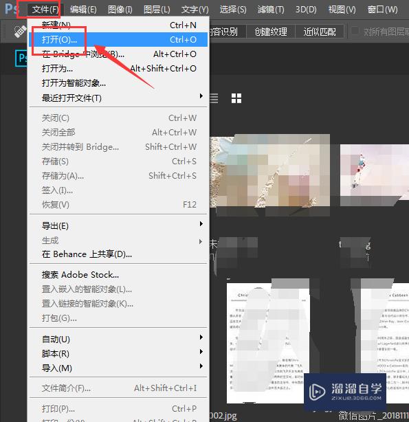 <esred>PS</esred>中将<esred>图片</esred><esred>图片</esred><esred>置入</esred>的三种方式
