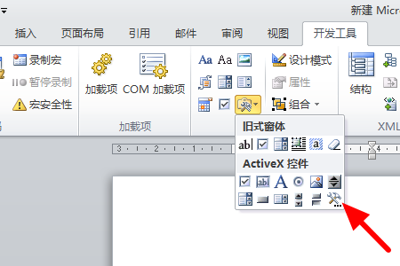如何使用Word制作二维码？