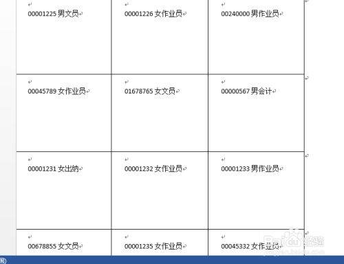 Word如何制作标签？