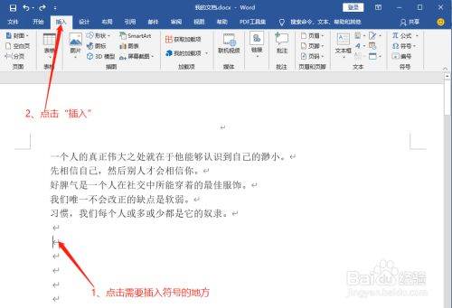 Word怎么打印圆圈？