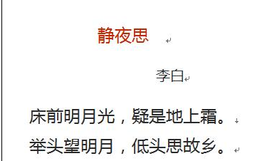 怎么在Word文档中添加脚注？
