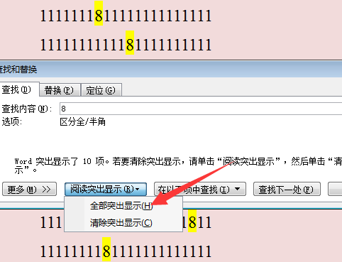 Word怎么查找指定内容？