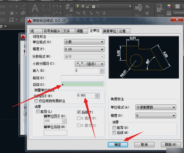 CAD单位怎么设置成毫米？