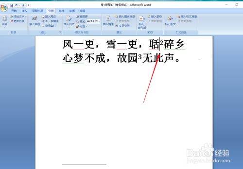 Word删除尾注关系？