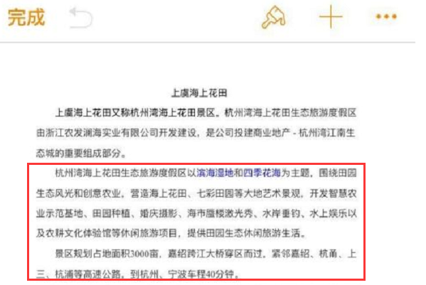 苹果手机微信接收的Word文档怎么进行编辑？