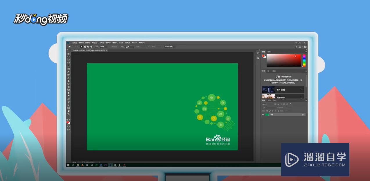 PS图层怎么<esred>显示</esred><esred>出</esred><esred>来</esred>？