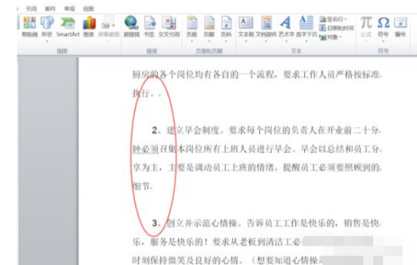 怎么将多个Word放在一个Word里面？