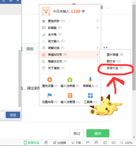 Φ直径符号怎么打？