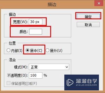 怎样用ps给照片加边框