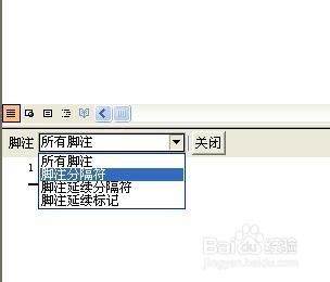 Word文档脚注怎么删除？
