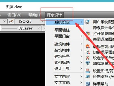 跪求Win7系统64位的源泉设计插件和安装步骤
