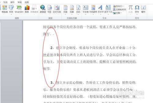 怎么将多个Word放在一个Word里面？