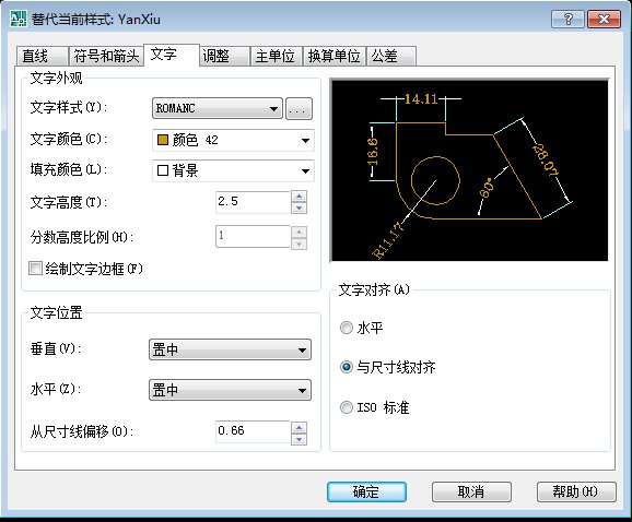 在CAD中线性尺寸标注时尺寸线方向与尺寸文本方向之间的关系可设置为？