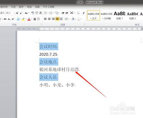 如何批量给多个Word文档加标题？