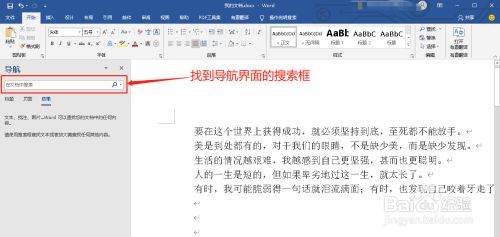 Word2003如何查找关键字？