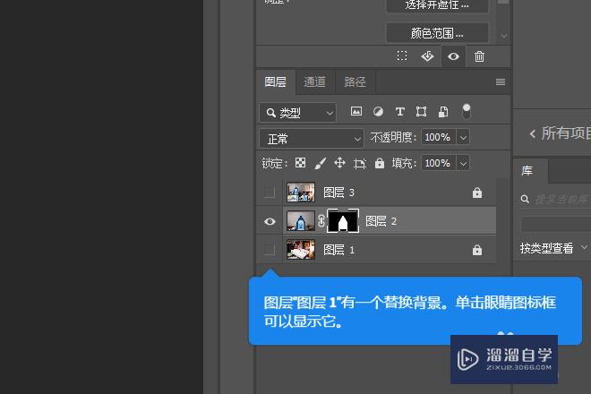 photoshop怎么替换图片背景