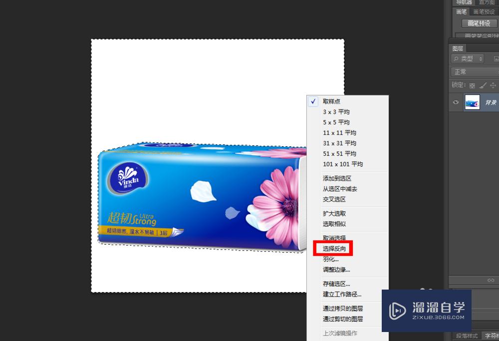 ps中如何反选选区的几种方法?