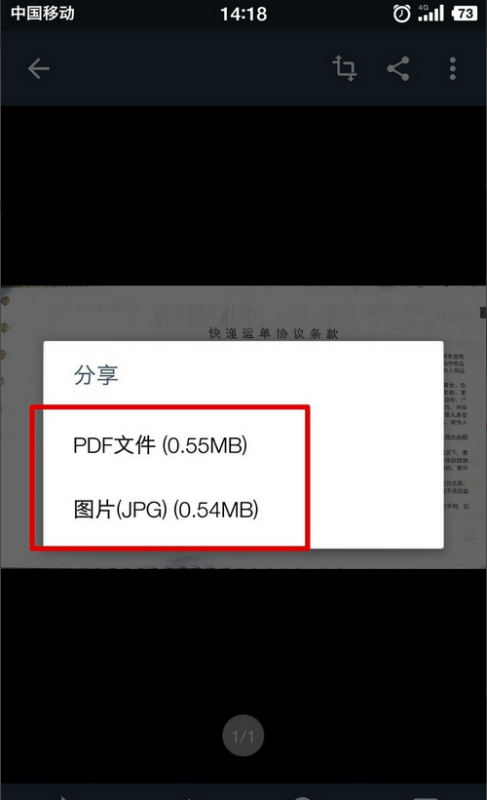 如何把扫描的文件变成Word文档？