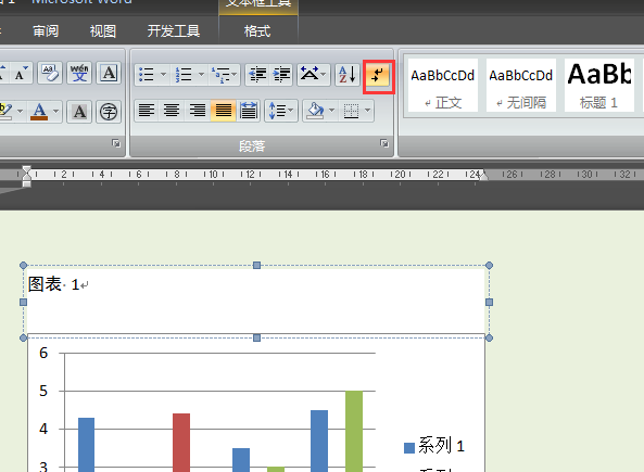 Word，给图表加题注后如何去掉图表前的黑点？
