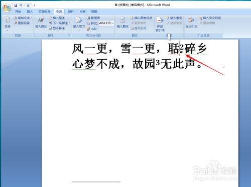 Word删除尾注关系？