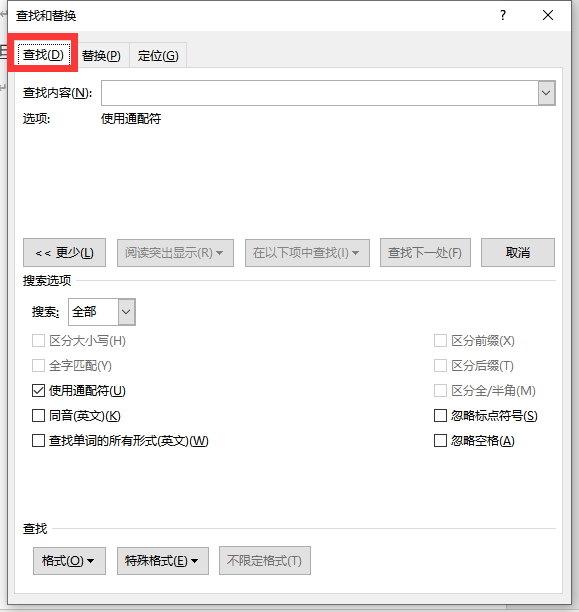 Word替换功能如何只改变词组中部分文字格式？