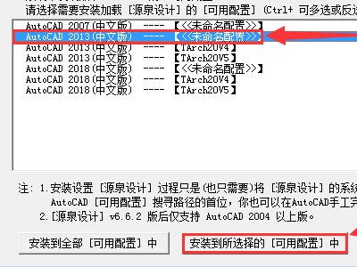 跪求Win7系统64位的源泉设计插件和安装步骤